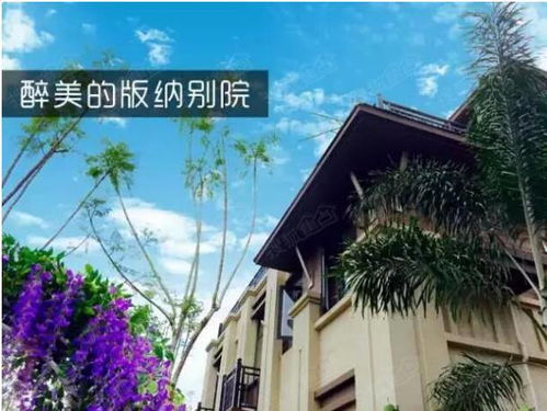 云南旅游地產創造了神話,一種叫云南小院子的東西悄悄地火爆全國