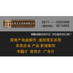 昆明云色經典科技