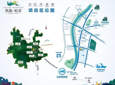 玉溪人!在云南買房投資,首選石林3字頭房價現房!