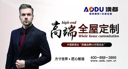 2019云南建博會(huì) 澳都高端全屋定制，21年匠心智造，引領(lǐng)云南房地產(chǎn)新潮流